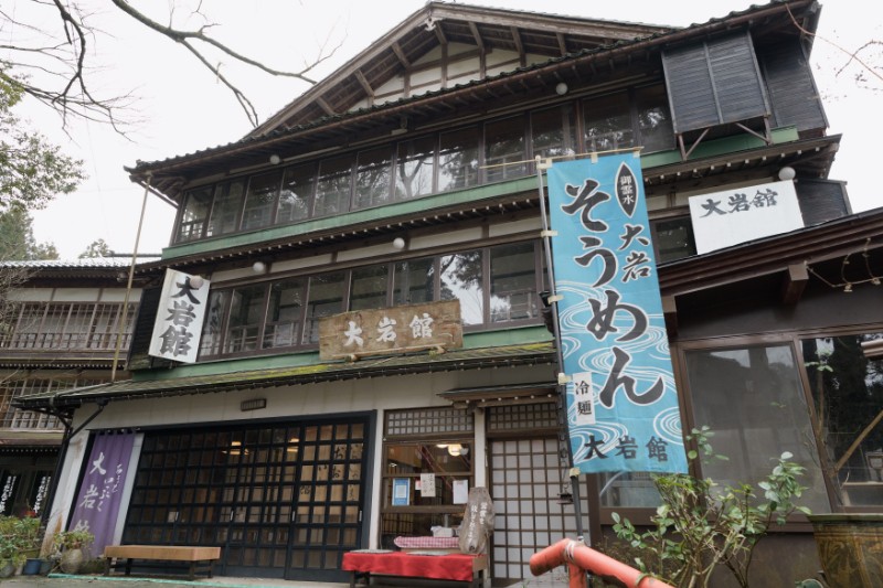 大岩山日石寺参道に佇む老舗・大岩館