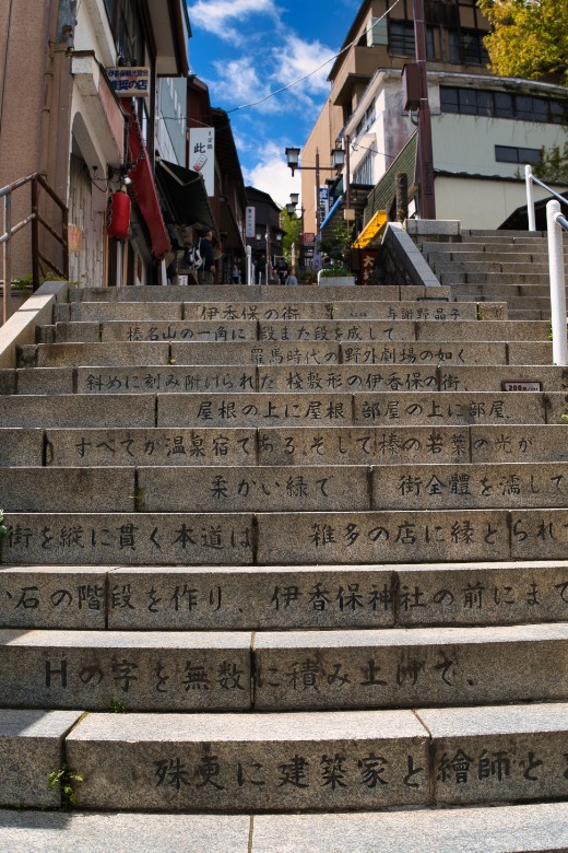 ことばの階段