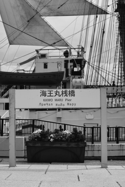 「海王丸桟橋」の文字と、静かな午後
