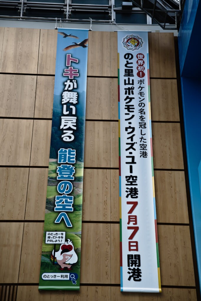 能登はトキの故郷でもあるのか。歩きながら、ひとつ知らないことを知った。